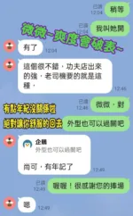 彰化定點茶-微微