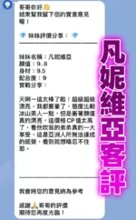 桃園定點茶-凡妮維亞