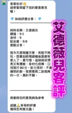 桃園定點茶-艾德薇兒