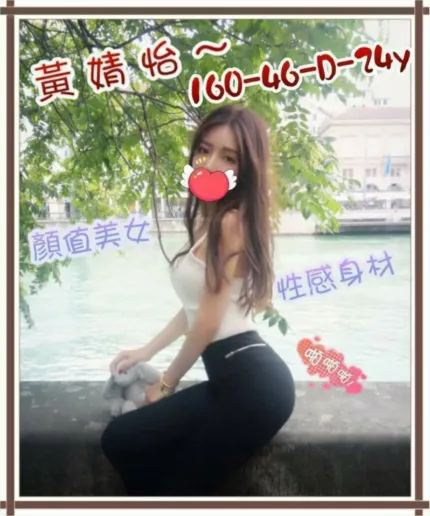 新竹外送茶-黃婧怡
